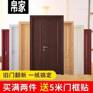 防盗门贴膜不锈钢门铁门翻新贴家具门改色防水木纹贴纸