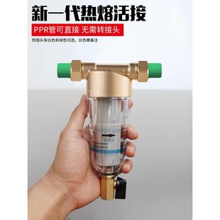 前置过滤器家用大流量自来水过滤器热水器进水净水器反冲洗全屋
