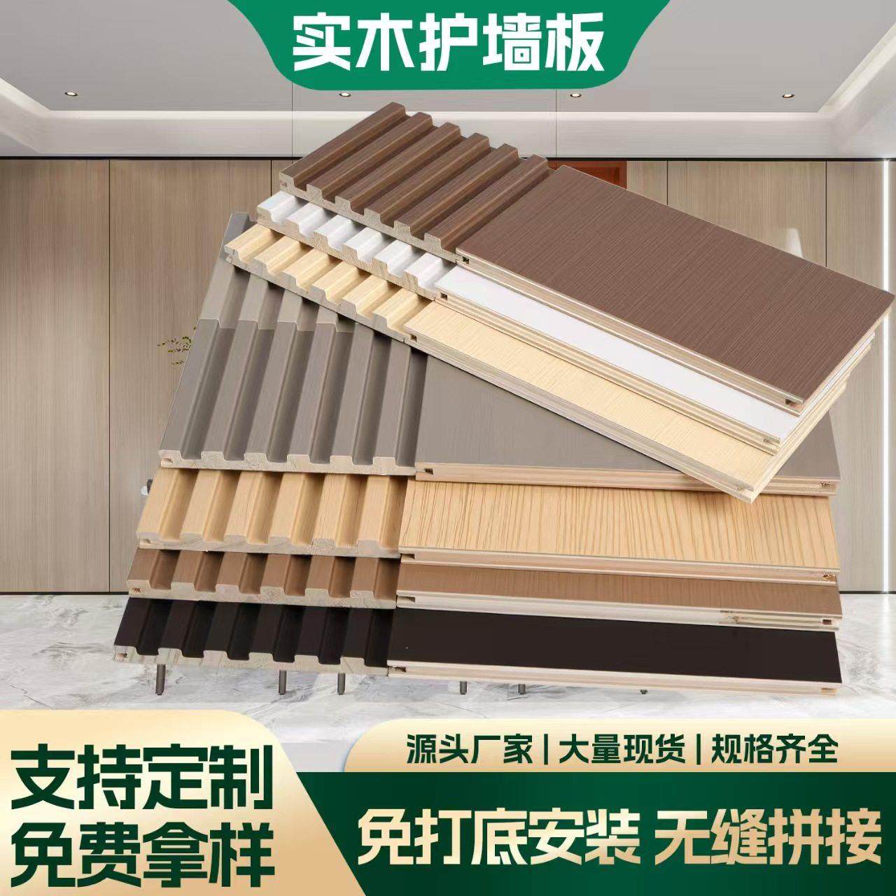 免漆实木饰面板护墙板意式半透油漆板装修装饰板多层实木密拼墙板,基础建材,免漆板,淘宝优惠券,粉丝福利购,淘宝优惠卷