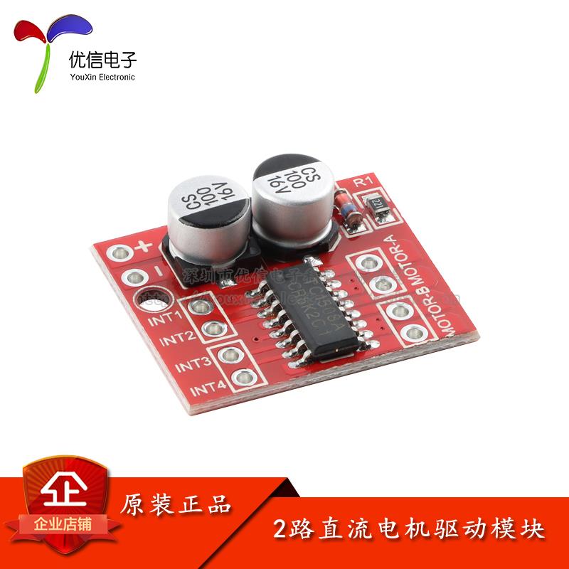 2路直流马达驱动模块 正反转PWM调速 双H桥步进马达迷你L298N