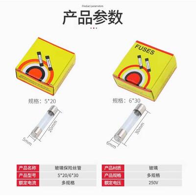 富轩BGDP 5*20 BGXP 6*30 保险丝管熔断器玻璃丝1A2A3A5A10A一盒