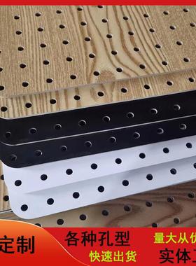 广州吸音冲孔板白色冲孔密度板室内隔音穿孔板阻燃中纤板挂钩孔板