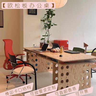 欧松板桌子办公桌工作台会议桌电脑桌OSB刨花板洞洞板18mmE0环保