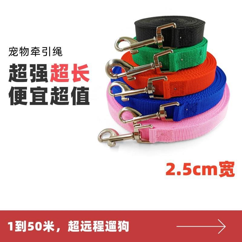 狗绳宠物狗长绳追踪狗链猫咪牵引绳狗狗牵引绳加长10米15米50米