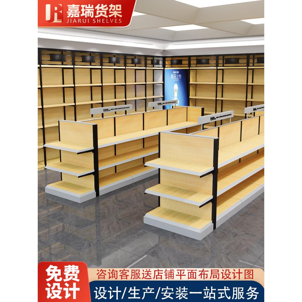 超市烟酒专用展示柜1919酒柜展示架红酒柜多功能中岛钢木货架定制