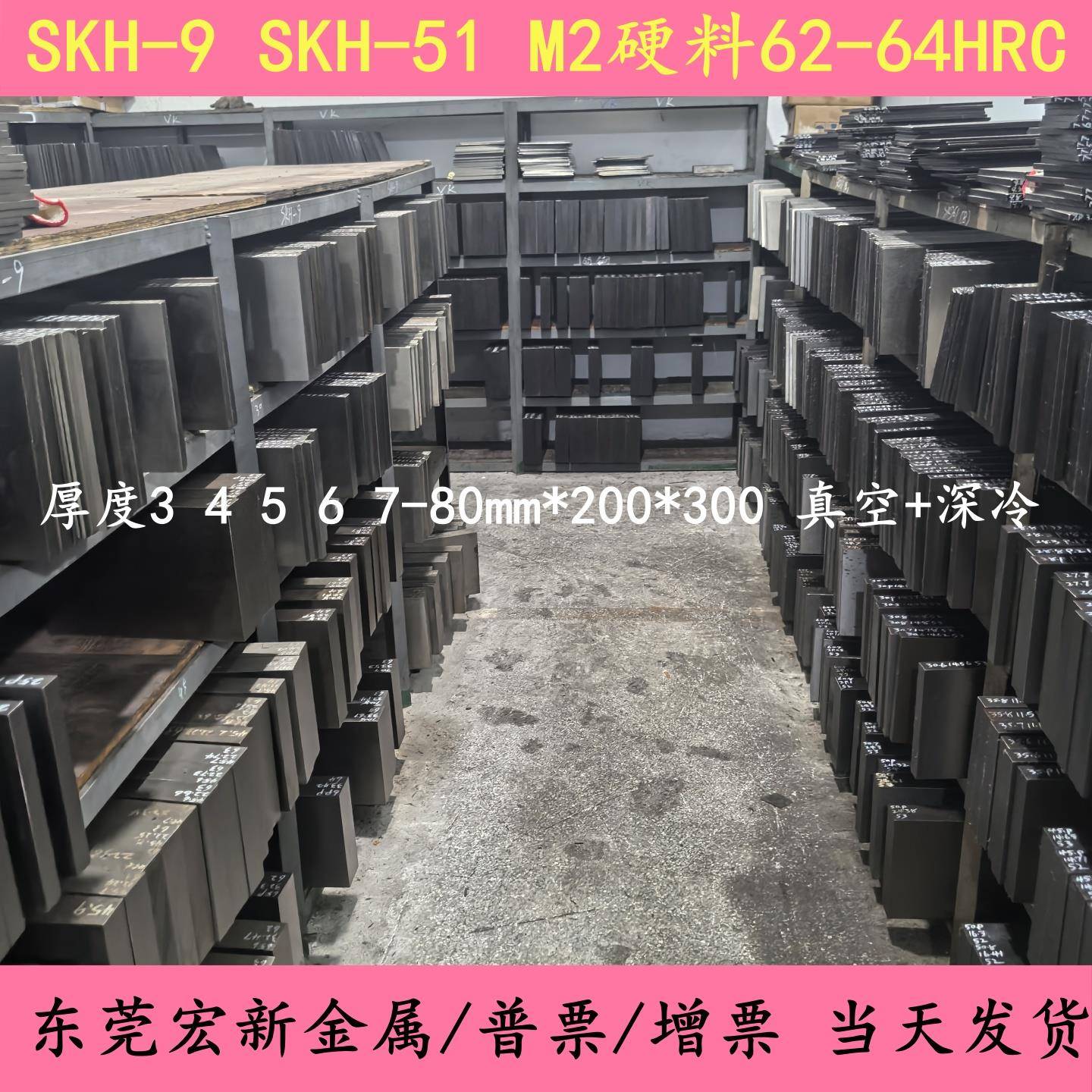需定制高速钢SKH-9高韧性耐磨冲子/头料SKH-51 M2淬火线割冲压板2