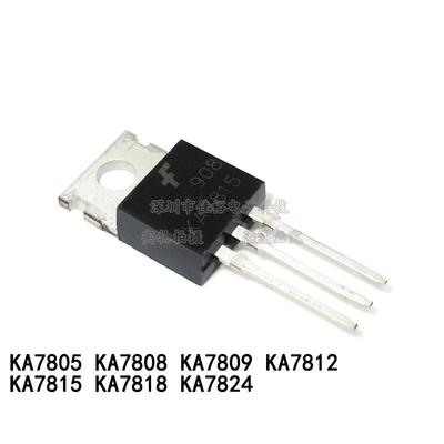 全新KA7805/7806/7808/7809/7810/7812/7815/7818/7824三端稳压管