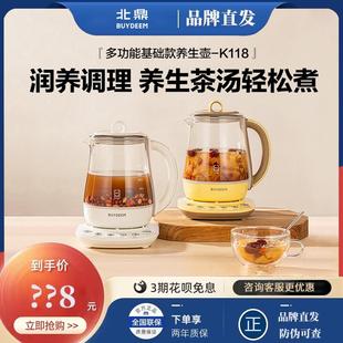 北鼎K118全自动养生壶多功能静音炖煮银耳羹肖特玻璃小白壶烧水壶