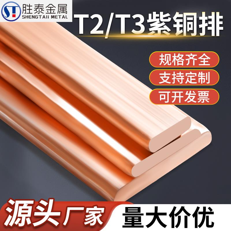 需定制紫铜排镀锡加工定制机房接地线扁条母排连接片导电配电箱汇