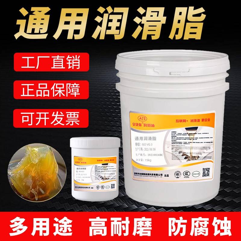 通用润滑脂3号2#1#0#00#000号润滑脂流体导轨齿轮轴承黄油锂基脂