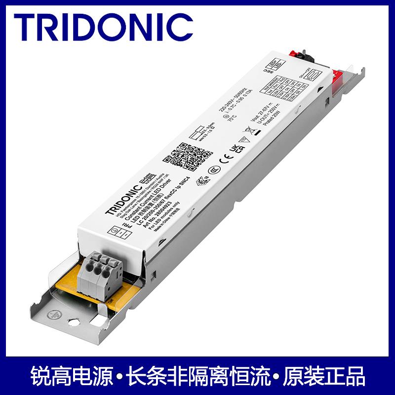Tridonic锐高驱动LED电源线条灯控制器火牛20W40W60W75W SNC4镇流