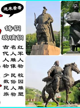 玻璃钢铸铜人物雕塑厂家定制古代将军骑马人校园名人肖像户外摆件