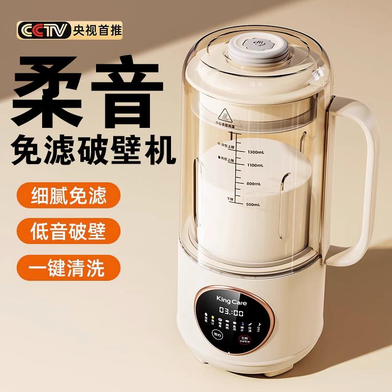 静音破壁机多功能2024新款全自动小型家用豆浆机榨汁机1-2-3人