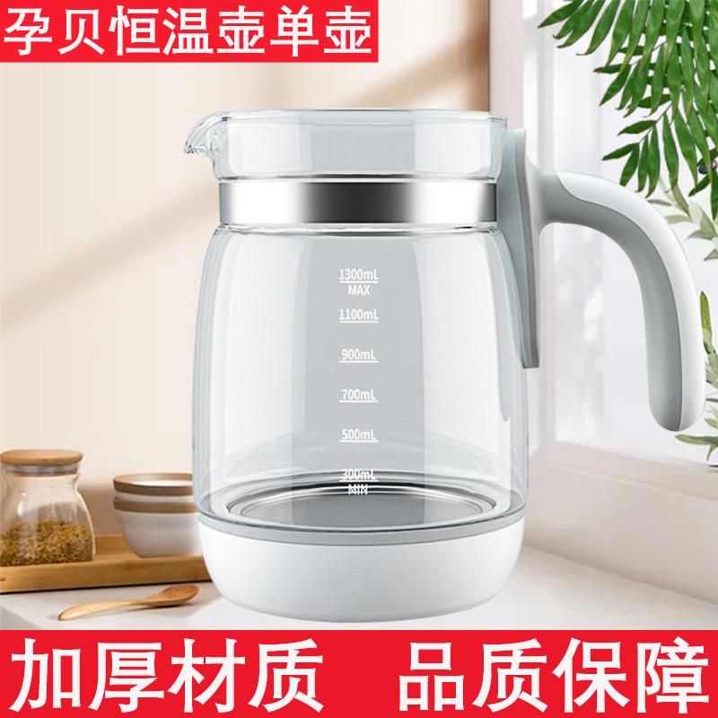 孕贝恒温壶配件单壶X5/X9/X10/X12/X16/YL1002调奶器热水壶壶身体