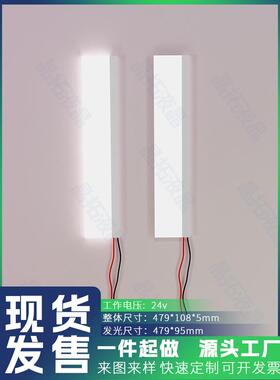 现货LED导光板 白色24V 479*108*5MM LOGO背景灯发光板可定制