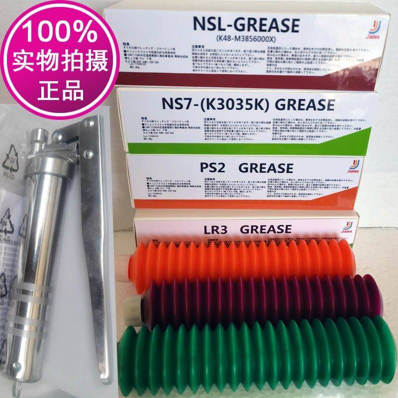 LR3 NSL PS2 NS7 LG2 AS2润滑脂 NSK轴承用的油脂 导轨高速轴承脂