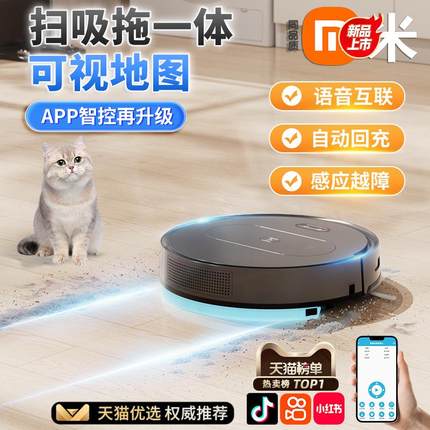 语音建图全自动家用扫地机器人吸扫拖一体机拖地擦地三合一吸尘器