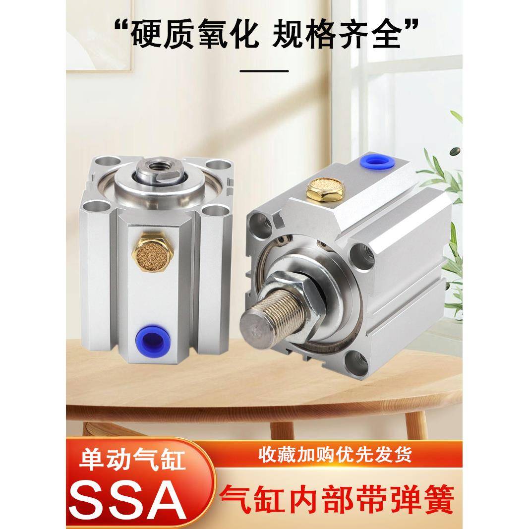 SSA 25 32 40 50 63X20X30X40X50X75S弹簧压回单作用薄型伸缩气缸
