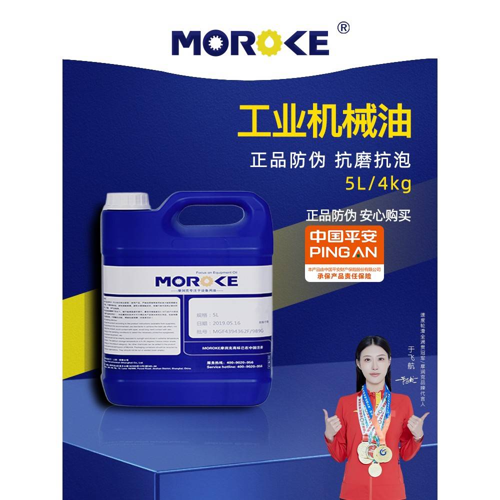 全国包邮 32号机油46号机械油L-AN32L-AN46号68号全损耗系统用油