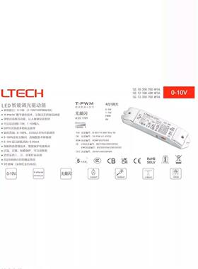 LTECH雷特0-10V调光调色横流筒射灯恒压灯带驱动电源/开关电源