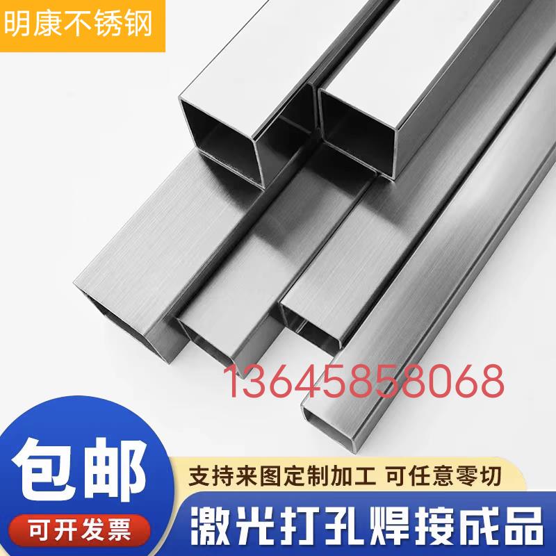 需定制304，316L不锈钢方管矩形管拉丝管方通卫生管工业管激光切