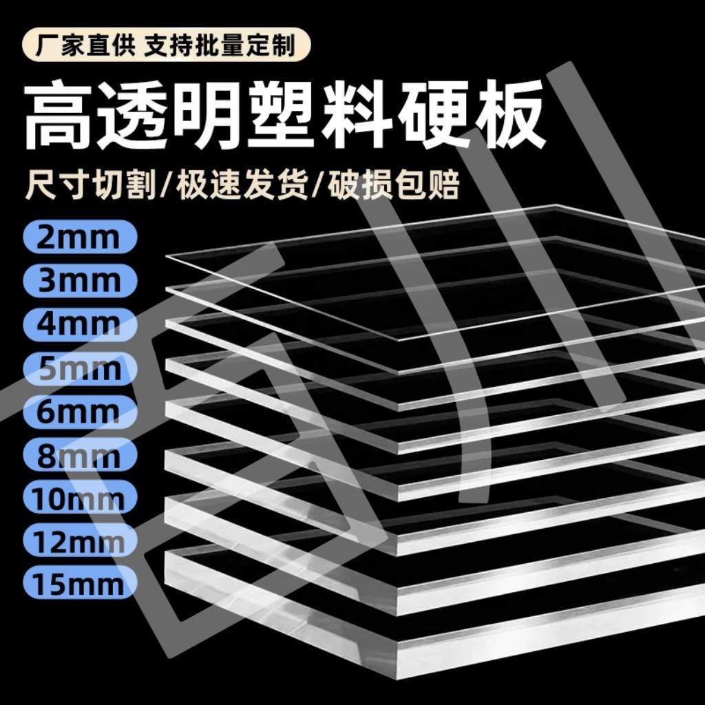 高透明PC耐力板聚碳酸酯阳光板透明板高透光高强度pc板定制加工
