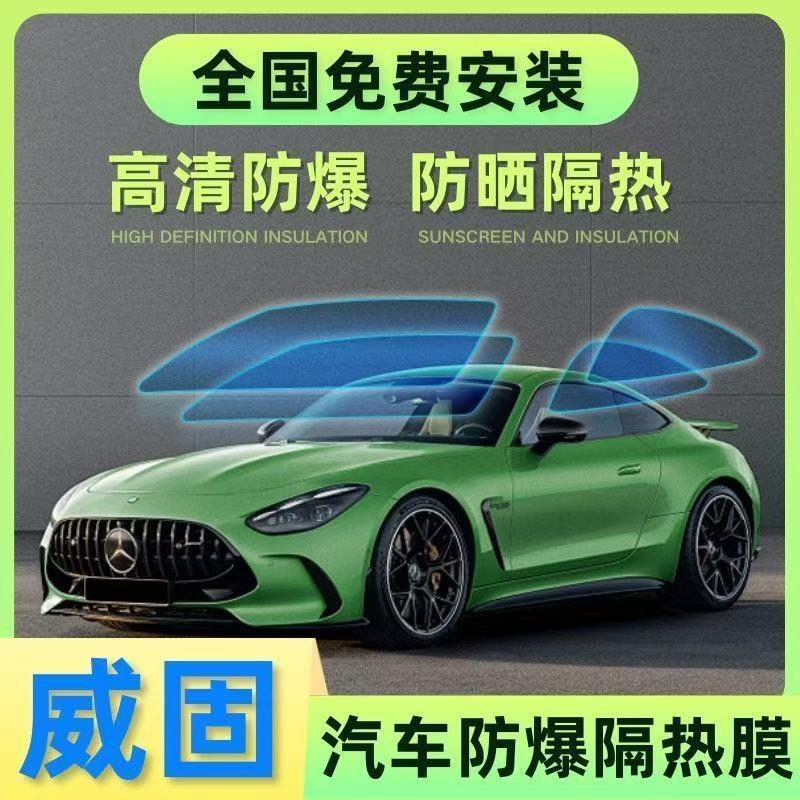 威固VK70VK25K15汽车贴膜隔热膜太阳膜贴膜汽车窗膜全车膜威固