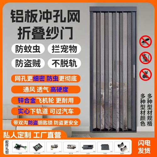 金刚网折叠推拉纱门家用加厚伸缩门隐形带防盗锁折叠铝合金门定制