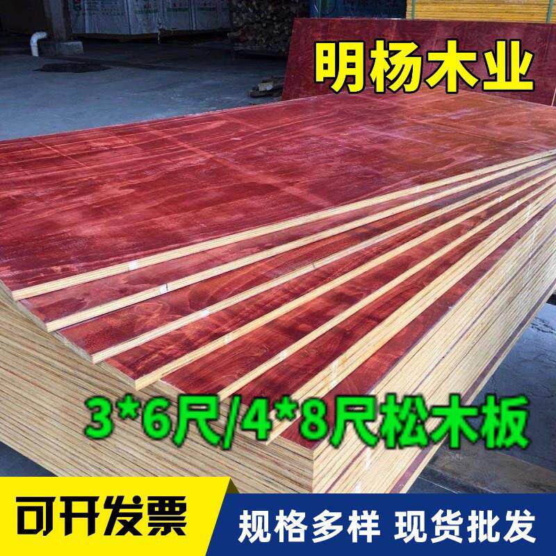 建筑模板松木板原木定制实木板隔板吊顶直拼床板指接板diy定制