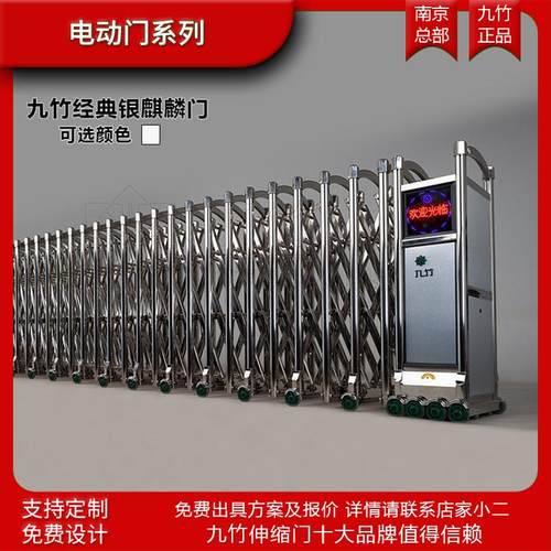 南京九柱电动伸缩门不锈钢铝合金电动伸缩门遥控伸缩园厂门
