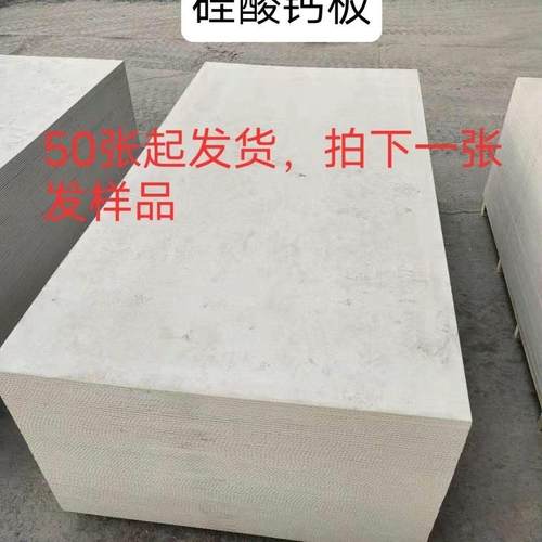 水泥压力板 纤维水泥板 楼层承重板 高强度水泥压力板 硅酸钙板