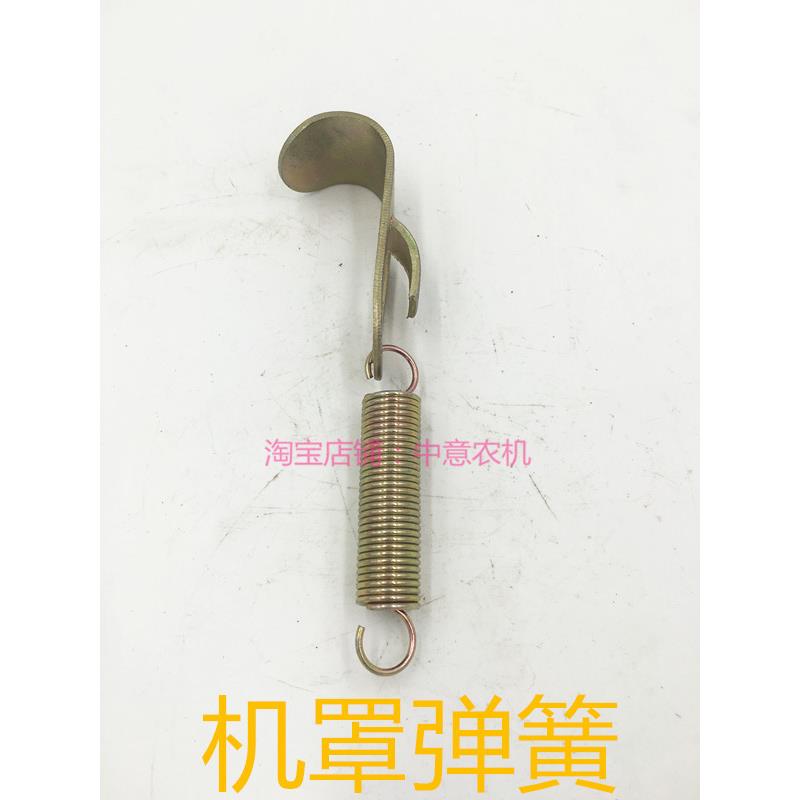 机罩弹簧罩壳弹簧拖拉机机罩弹簧挂钩弹簧衡拖世杰曙光拖拉机配件
