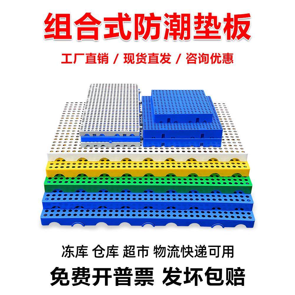 仓库防潮垫板塑料防潮板冷库底座物流垫板超市地垫仓储托盘地台板,商业/办公家具,仓储托盘垫板/防潮板/地台板,淘宝优惠券,粉丝福利购,淘宝优惠卷