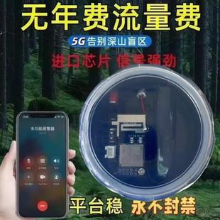 新款 报警器主板芯片户外自动连接蜂箱养殖防盗器可录音定位