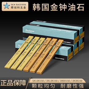 韩国蓝盒金钟油石条5*13*150小模具抛光研磨工具打磨省模砚台磨石
