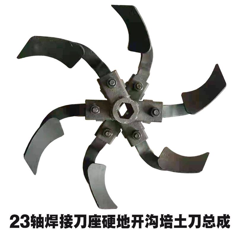 农机配件微耕机开沟培土刀23/26轴焊接错六硬地开沟培土犁刀刨刀