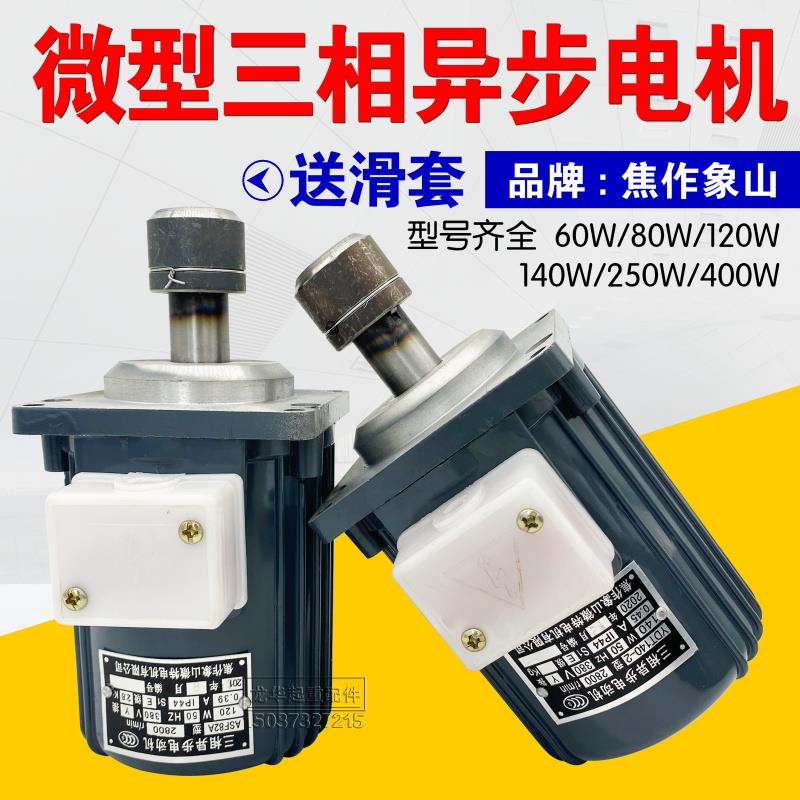焦作象山抱闸制动器微型电机YDT80-2 80W140W250W液压推动器电机