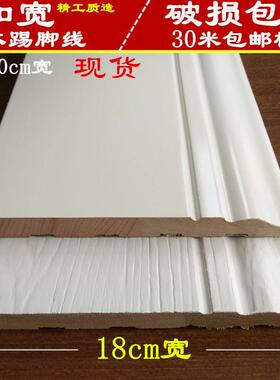 加宽纯实木踢脚线番龙眼木质 白色烤漆法式地脚线12cm15cm20公分