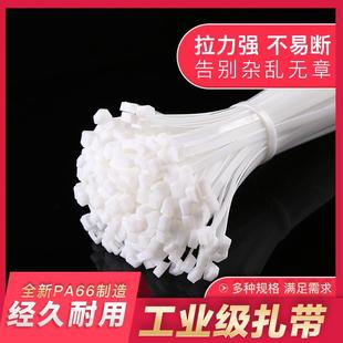 白色 宇泰自锁式 尼龙扎带4 200 大小塑料扎线带电线捆扎束线带黑
