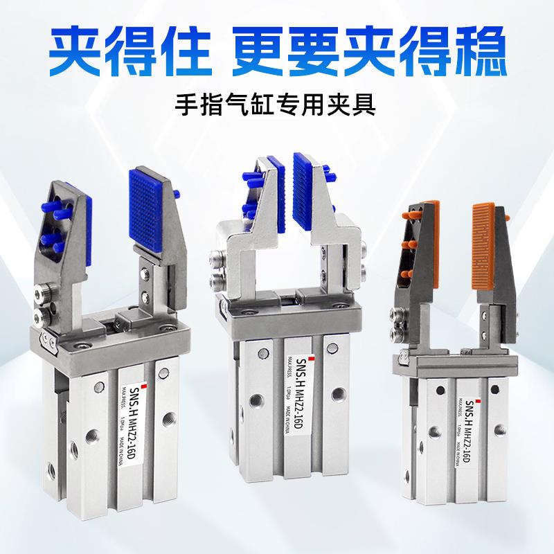 MHZ2手指气缸平行夹爪治具夹头10/16/20/25D支架加宽内撑支架夹具