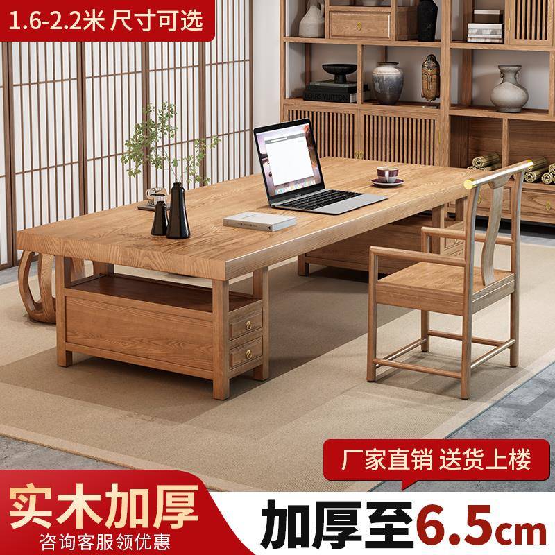 需定制新中式白鸡翅实木禅意大板书桌办公桌写字台电脑桌书法喝茶