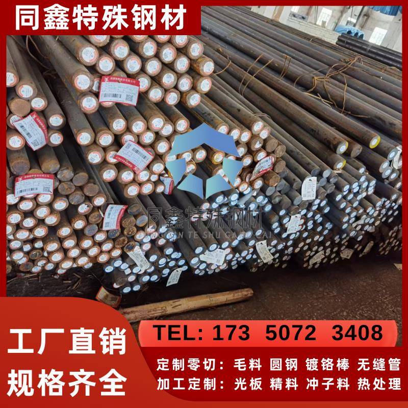 需定制65MN碳素弹簧钢 60Si2MnA锰磷弹簧钢 圆棒 圆钢 冷轧钢板
