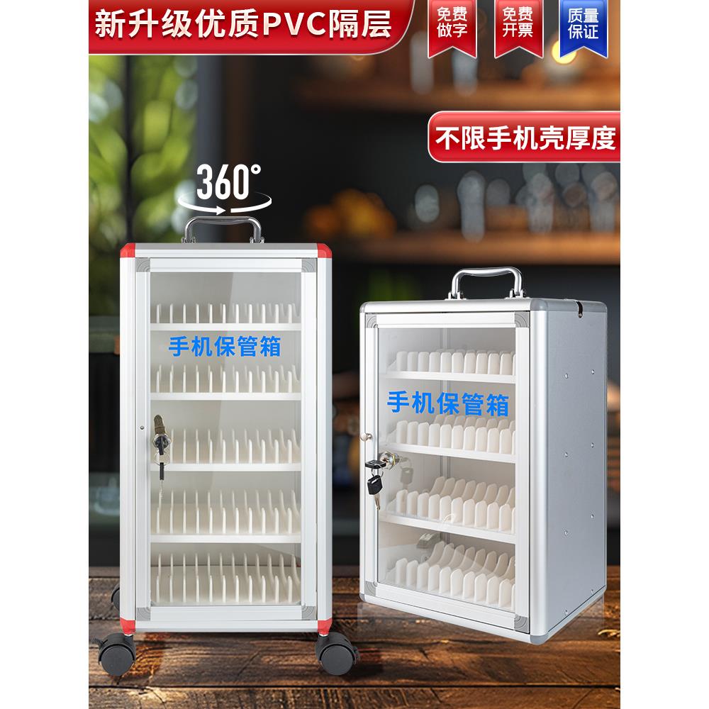 铝合金手机保管箱学生员工会议管理手机存放柜带锁电话储存收纳盒
