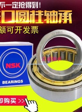 圆柱进口轴承N NF NU NJ 319 320 322 324 326 328  EM