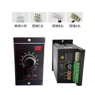 ATL调速器爱得利调速开关US 200W 52电机调速器ATL速度控制器6