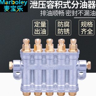 容积式定量分油器注塑机油排CNC车床加工中心机床精雕油路分配器