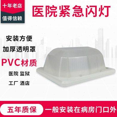 医院养老院老年公寓紧急按钮走廊过道求救信号闪灯美一有线对讲