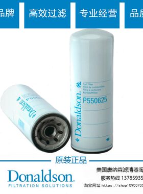 卡特325C/330C柴油滤芯唐纳森柴油滤芯（原装进口）