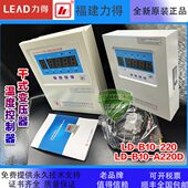变压器温度控 220F B10 220EFA 220D 220EF 干式 220E 福建力得