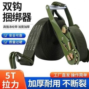 货车捆绑带紧绳器绑带固定带货物捆绑收紧器拉紧器绳子紧固收紧带